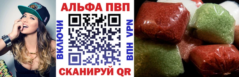 Альфа ПВП СК  Купить закладки  Инта 