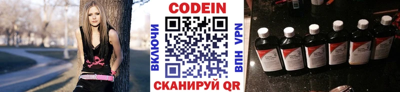Кодеин Purple Drank Купить где Инта