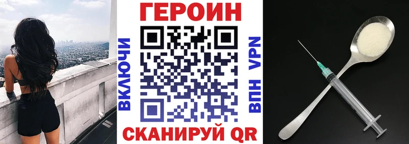 Купить закладки  Инта  Героин белый 