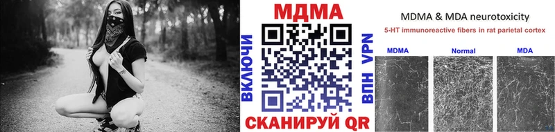 МДМА кристаллы  Купить где  Инта 