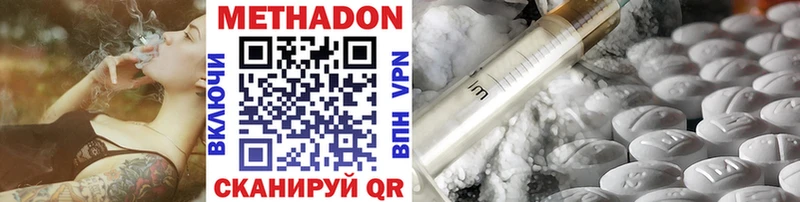 Метадон methadone Купить Инта